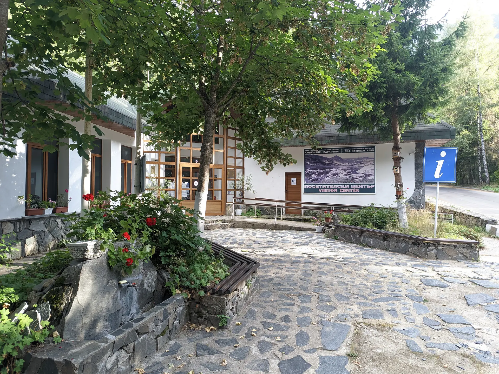 Visitor and Tourist Information Center of National Park "Rila" – Panichishte