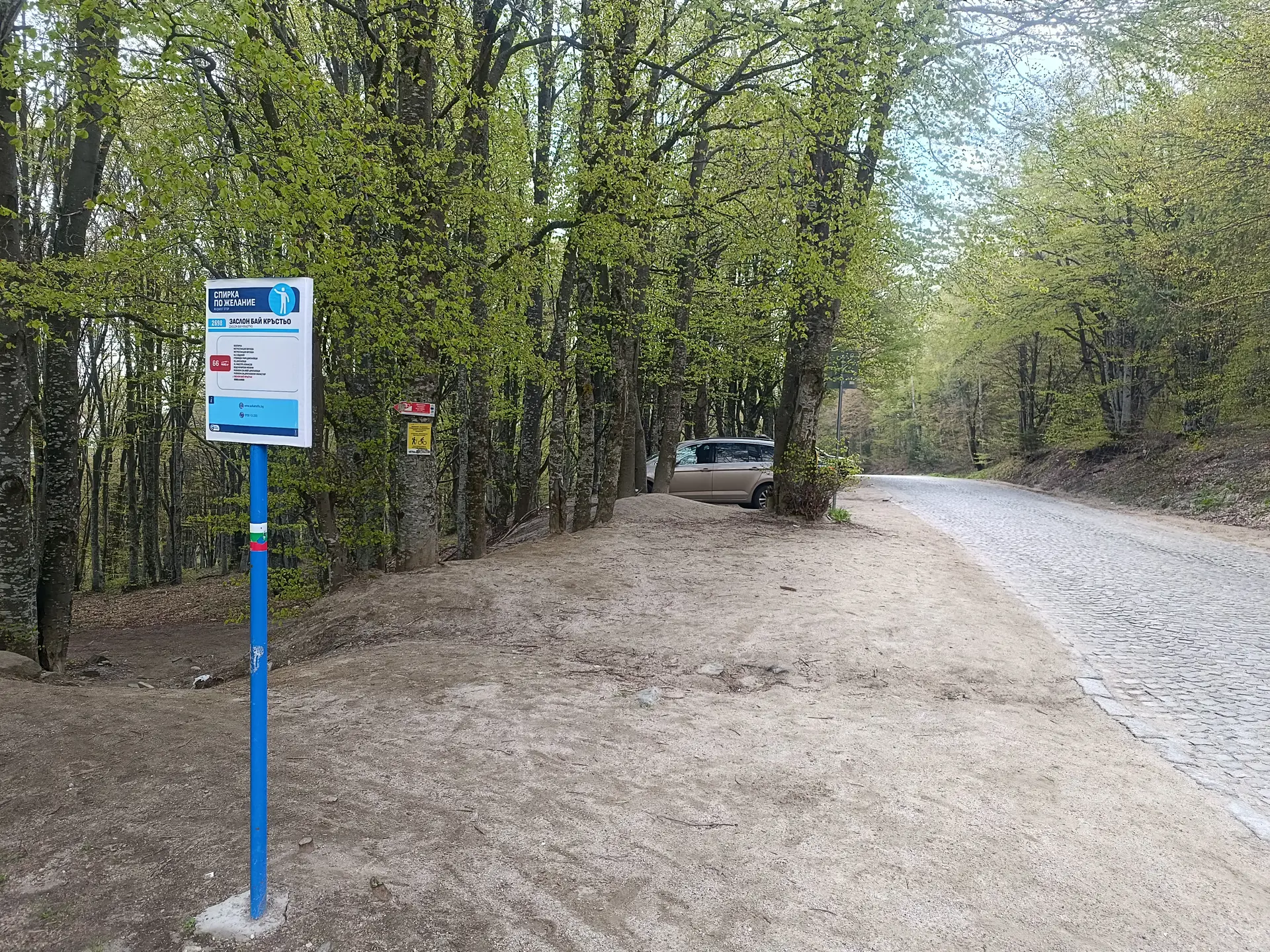 Bai Krastyo Bus Stop