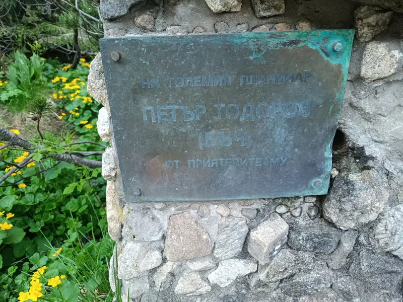 The fountain of Petar Todorov (Butch)