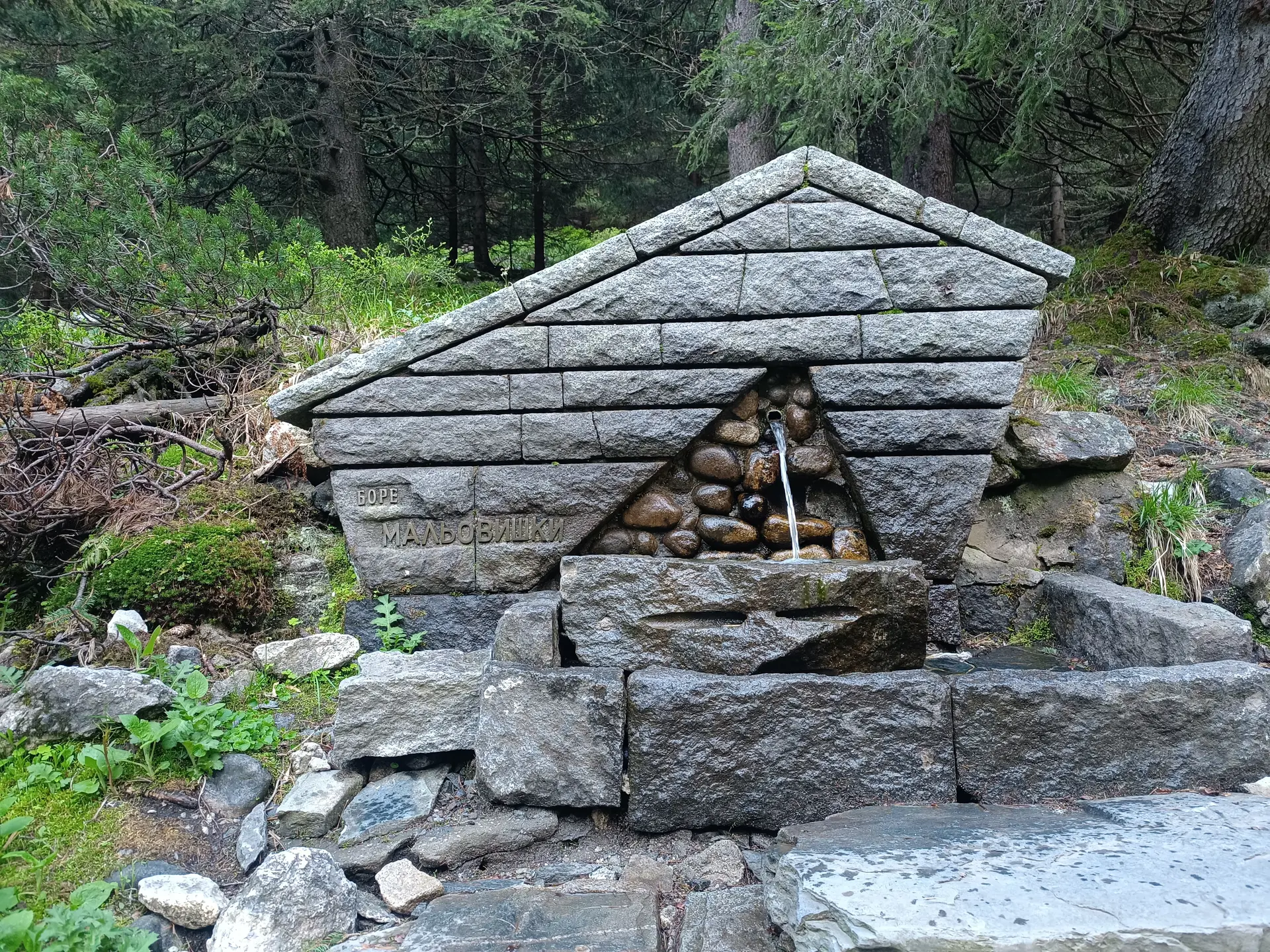 Bore Malyovishki Fountain