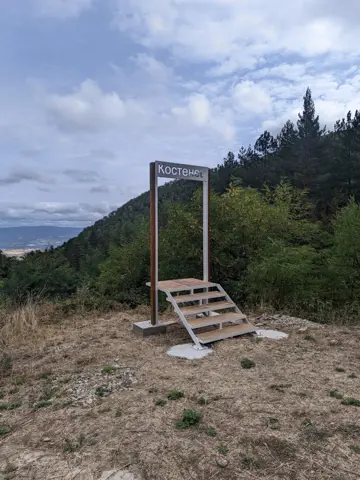 Panoramic platform above Kostenets (village)