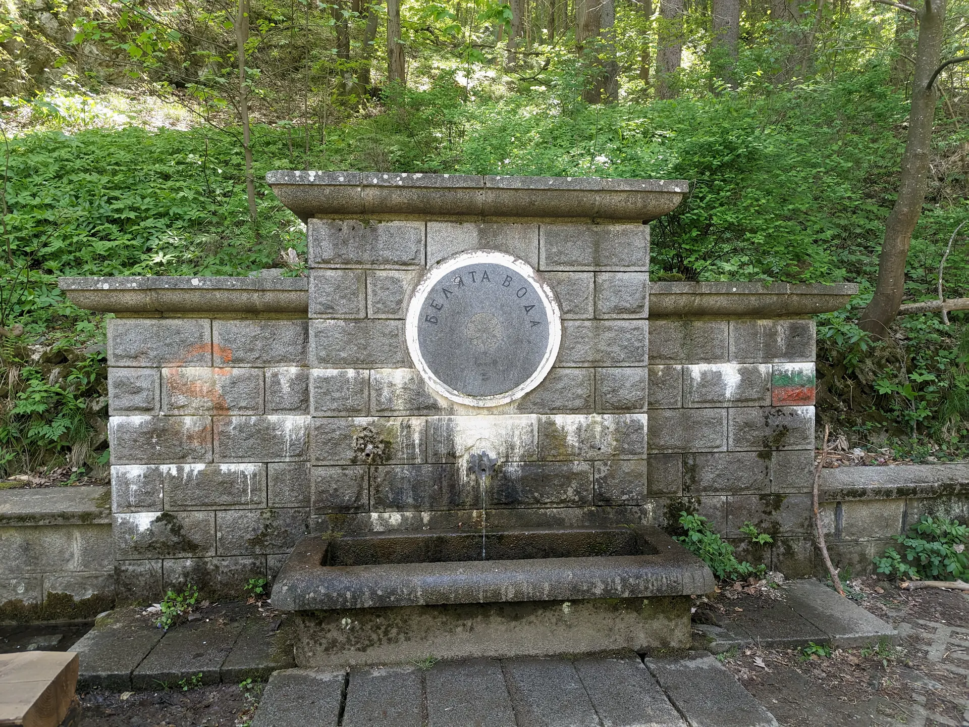Byalata Voda Water Fountain